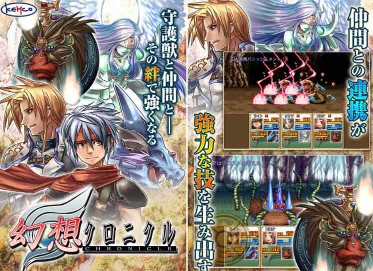 幻想年代纪安卓版