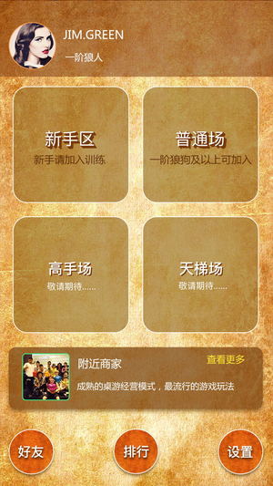狼友圈安卓版