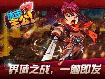 休走主公安卓版