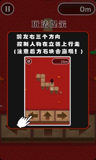 勇闯地狱100米安卓版