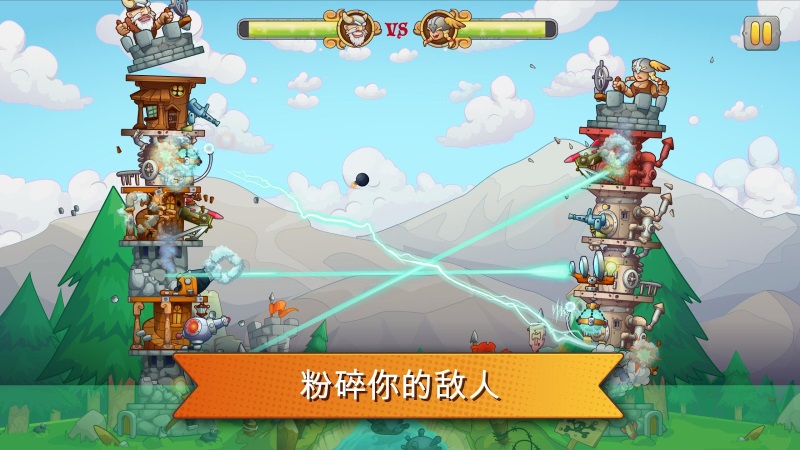 粉碎城塔安卓版