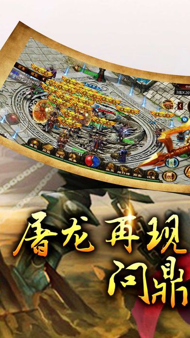 赤月霸业安卓版