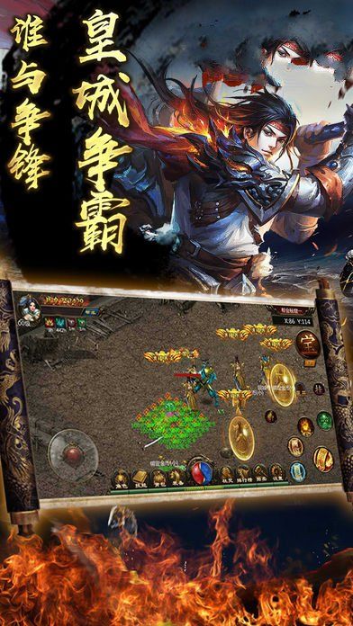 赤月霸业安卓版