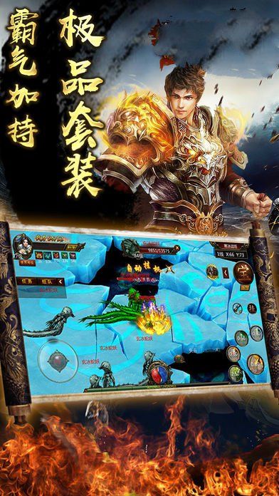 赤月霸业安卓版