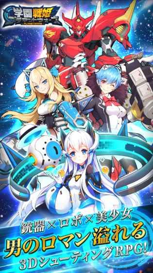 学园战姫安卓版