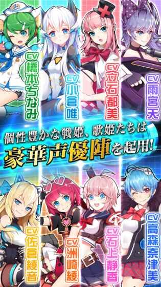 学园战姫安卓版