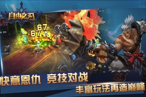 自由之光安卓版