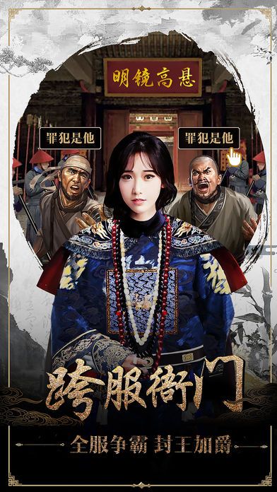 穿越清朝当大官安卓版