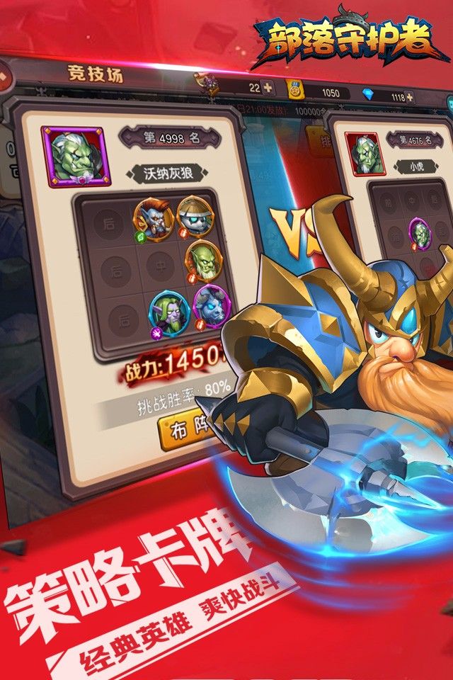刀塔英雄2安卓版
