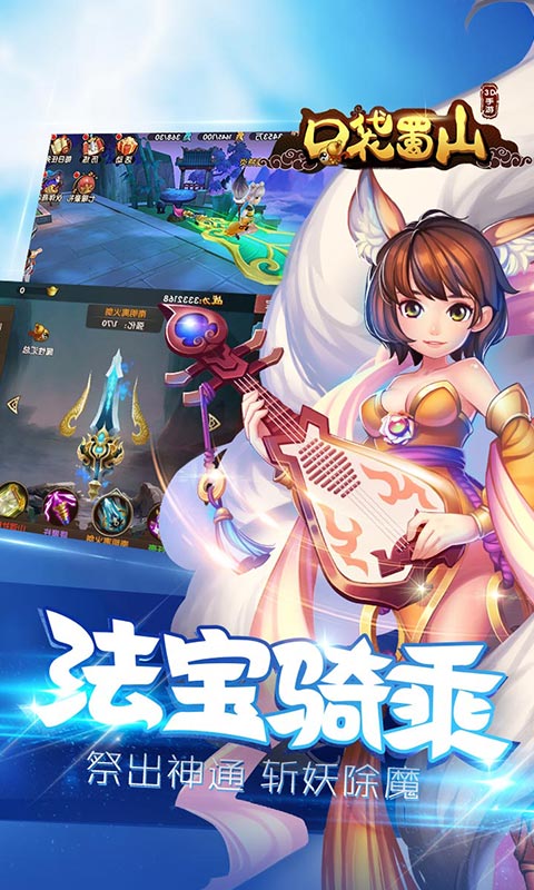 口袋蜀山变态版