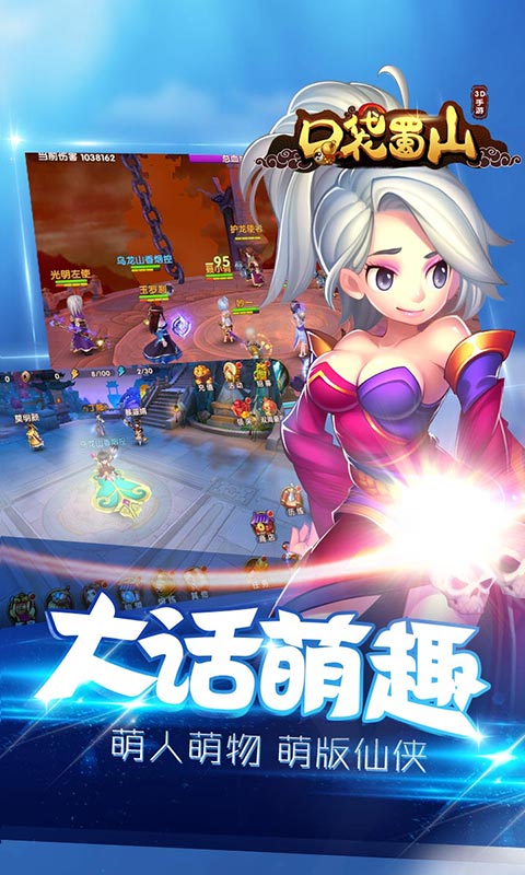口袋蜀山变态版