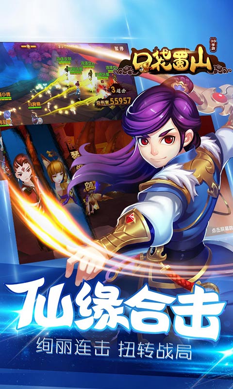 口袋蜀山变态版
