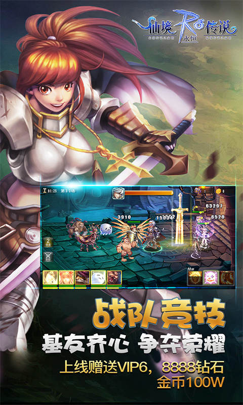 仙境传说：永恒变态版