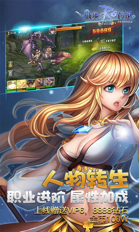 仙境传说：永恒变态版
