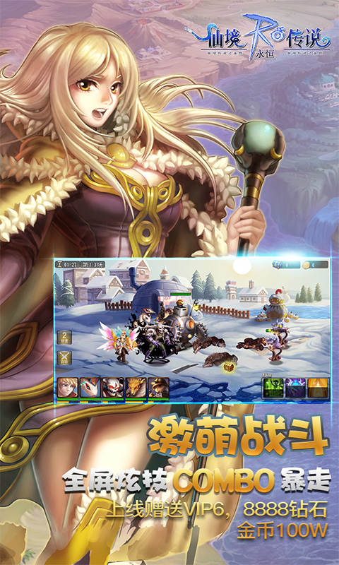 仙境传说：永恒变态版