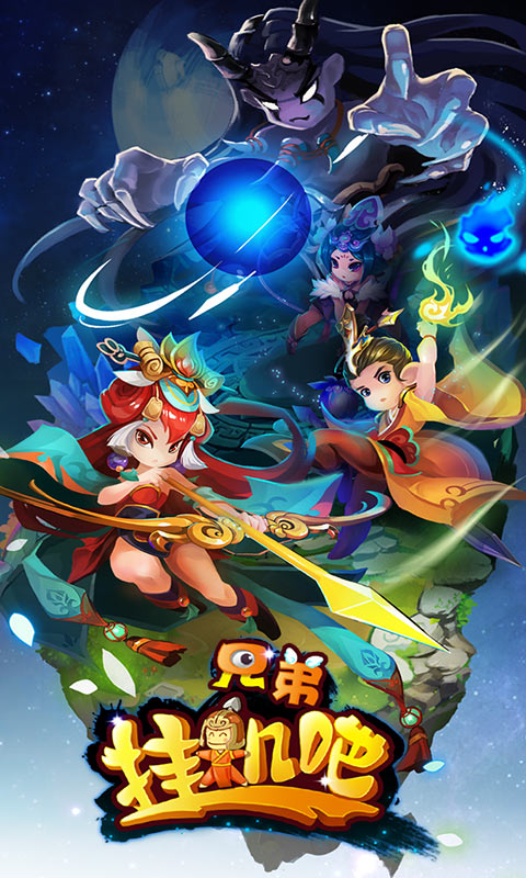 挂机吧兄弟变态版