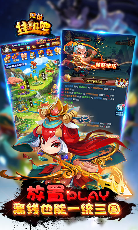 挂机吧兄弟变态版