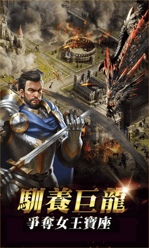 女王的纷争变态版