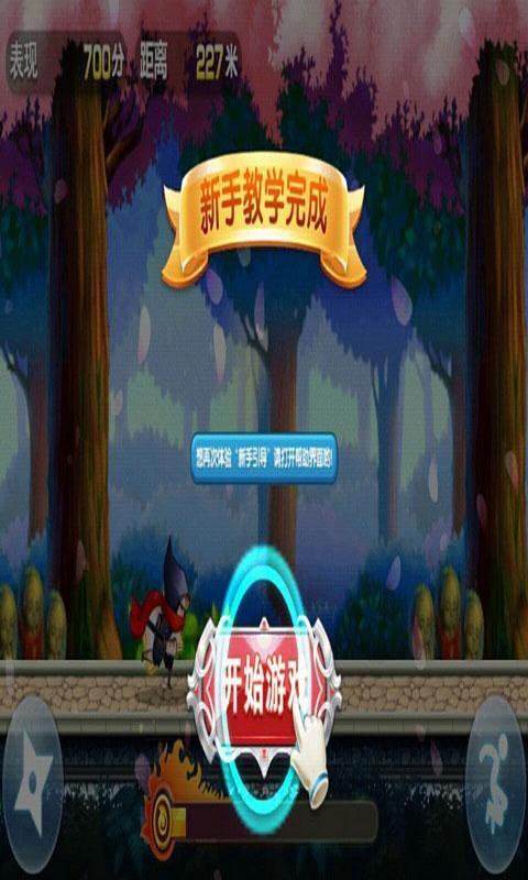 激情酷跑