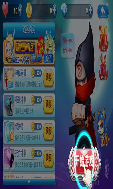 激情酷跑