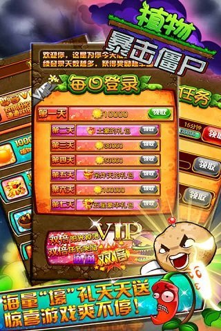 植物暴击僵尸安卓版