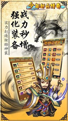 少年赵云传奇安卓版