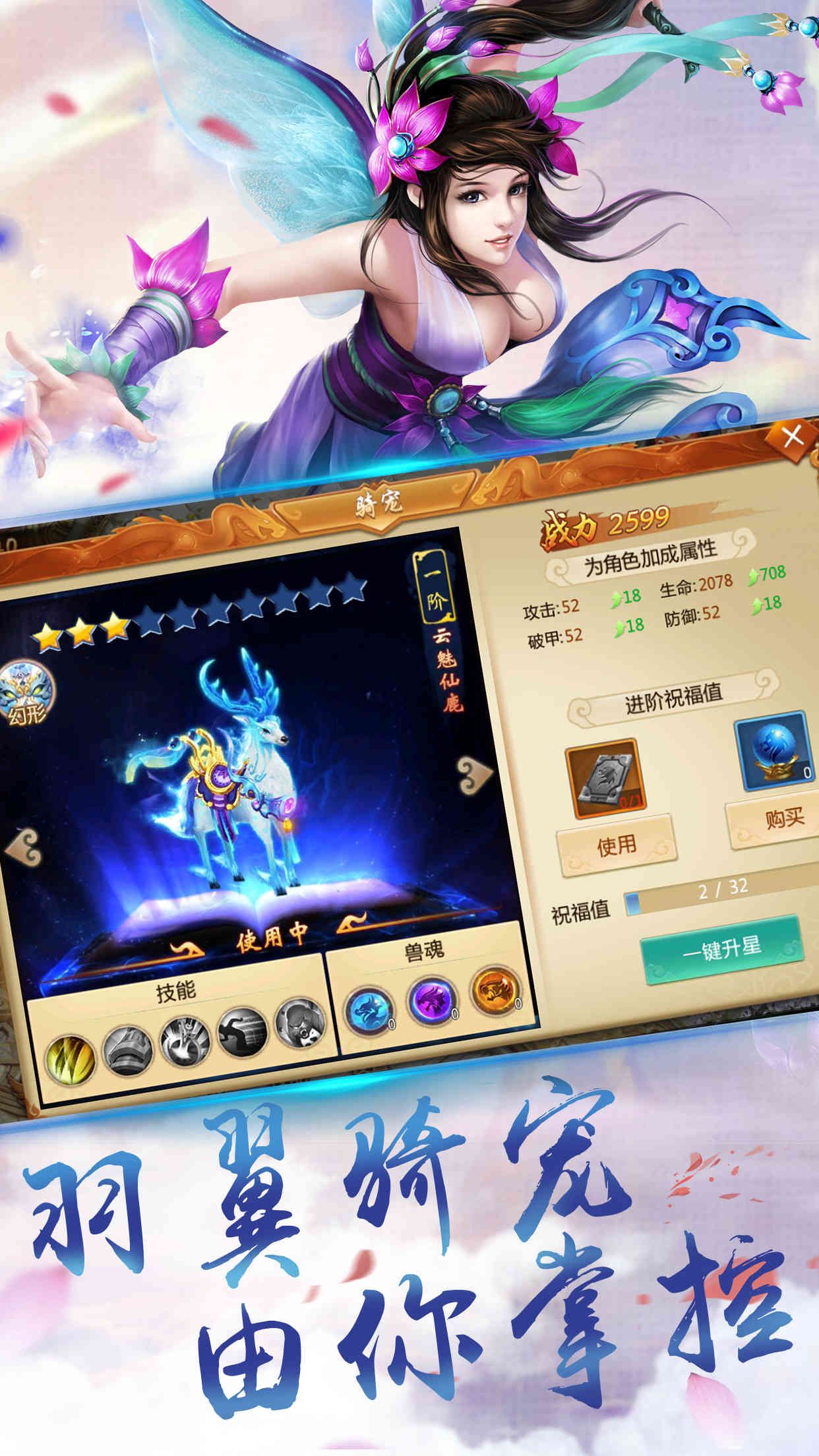 众生戮仙安卓版