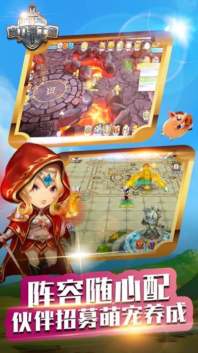 魔力骑士团安卓版