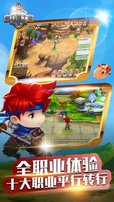 魔力骑士团安卓版