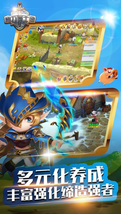 魔力骑士团安卓版