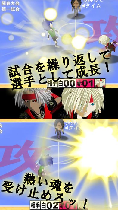 飞球王传说安卓版