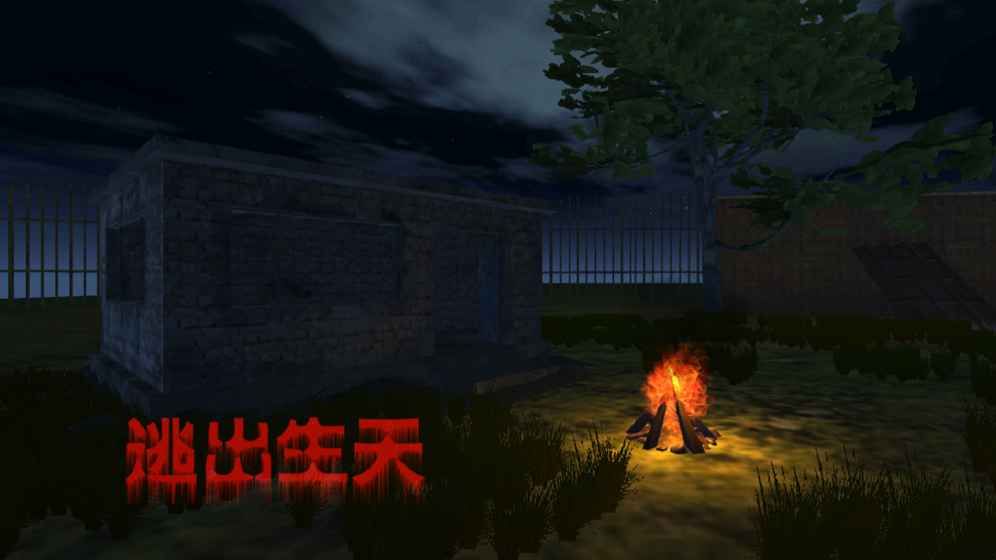 死亡计划安卓版
