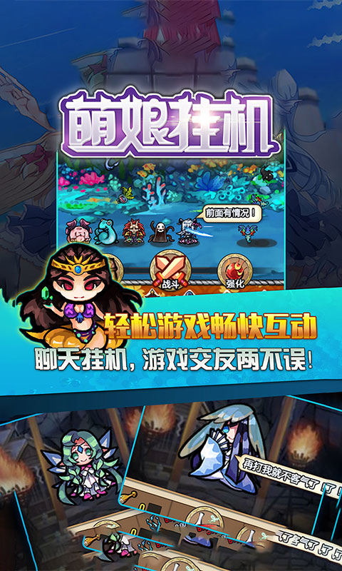 萌娘挂机变态版