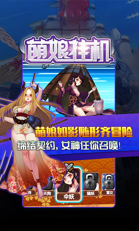 萌娘挂机变态版