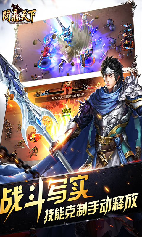 问鼎天下变态版