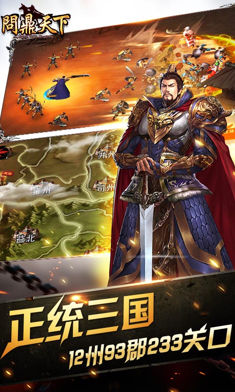 问鼎天下变态版