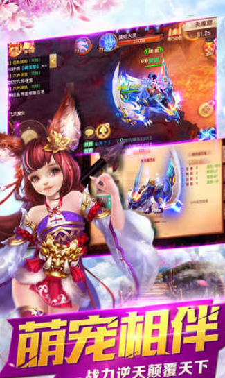 仙风道骨安卓版