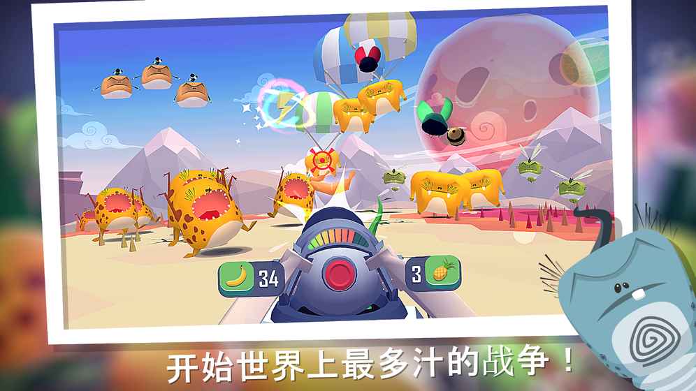 Minion子射手：Smash安卓版