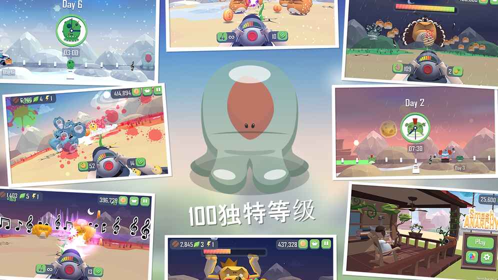 Minion子射手：Smash安卓版