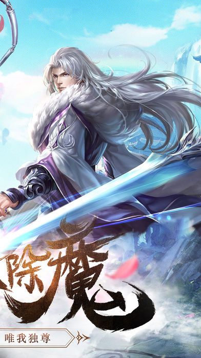 逍遥仙尘安卓版