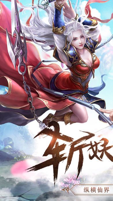 逍遥仙尘安卓版