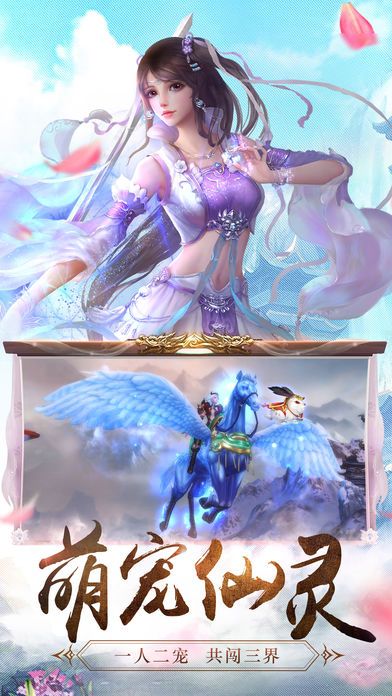 逍遥仙尘安卓版