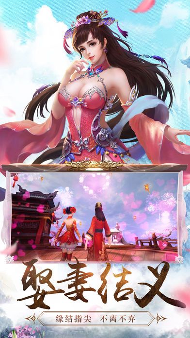 逍遥仙尘安卓版
