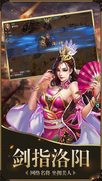 三国乱世天下安卓版