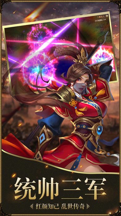 三国乱世天下安卓版