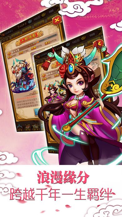 幻想神仙安卓版