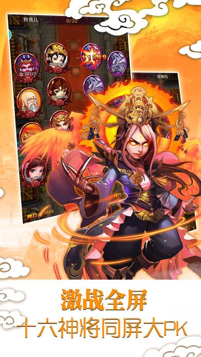 幻想神仙安卓版