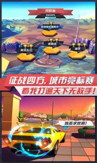 疾风飞车世界安卓版