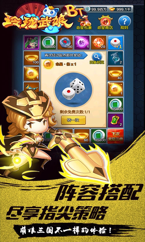 玲珑武娘变态版