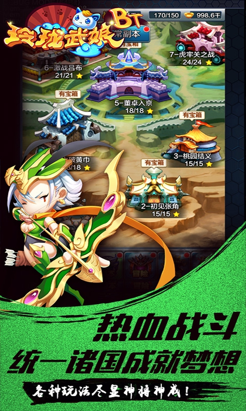 玲珑武娘变态版